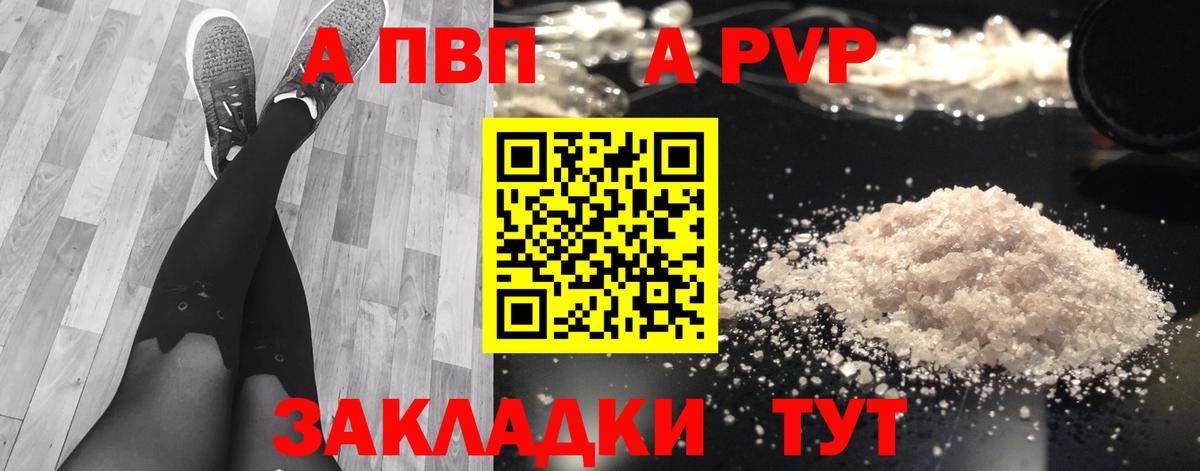 APVP Crystall Чита