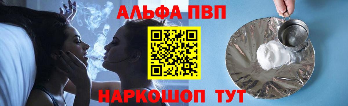 APVP мука  Альфа ПВП  Чита  Вход с VPN  APVP кристаллы 