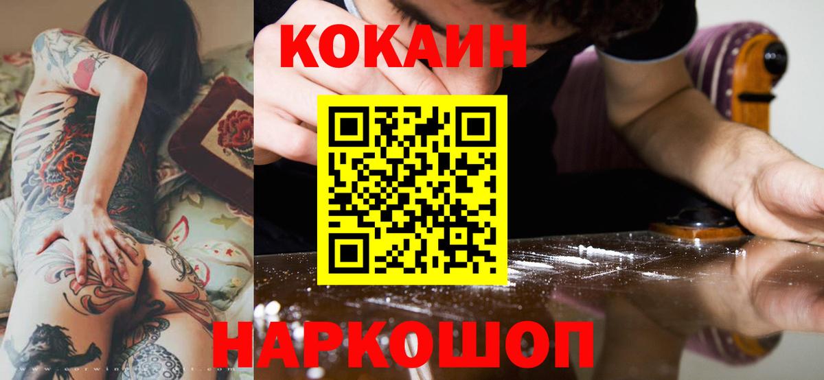 КОКАИН FishScale Чита