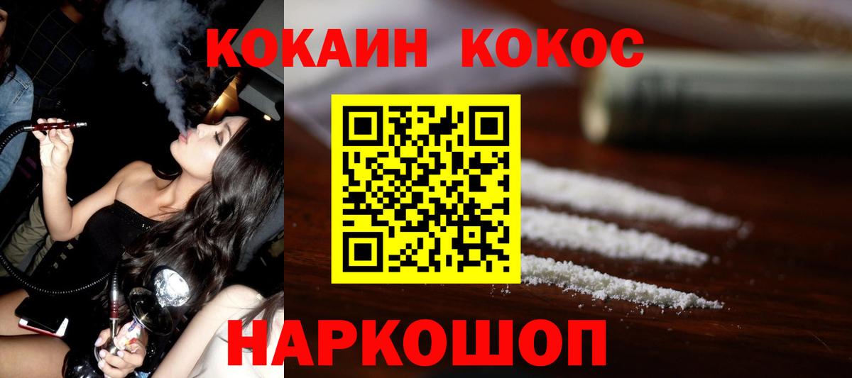 Чита  Кокаин 98%  Cocaine Боливия  Вход с VPN 