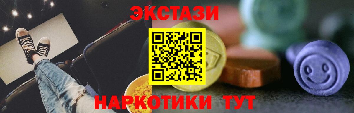 Экстази круглые Чита