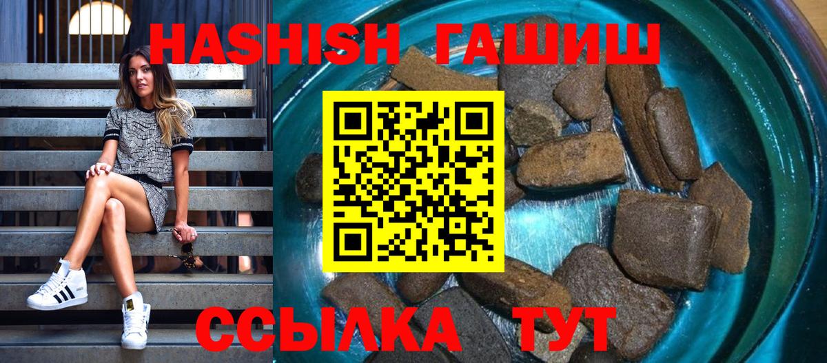 ГАШИШ hashish Чита
