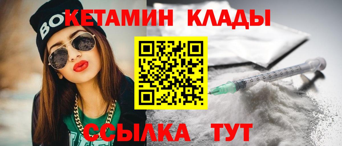 Чита  КЕТАМИН ketamine  Кетамин VHQ  Вход с VPN 