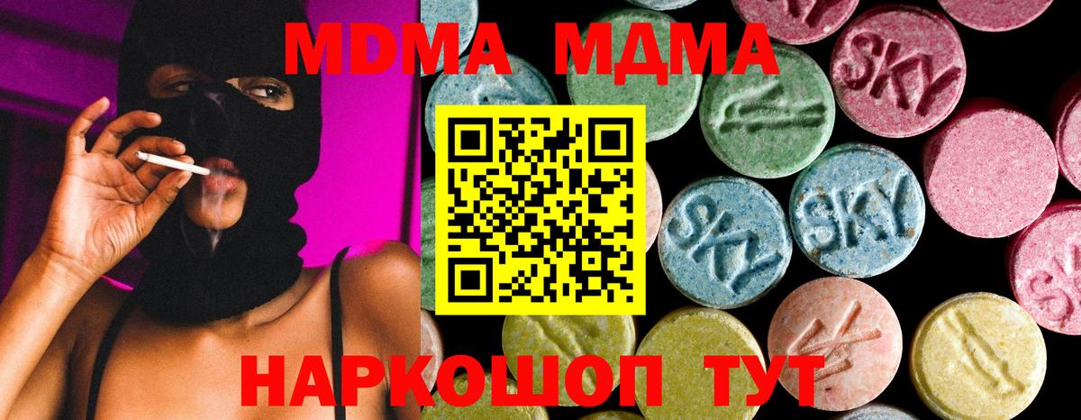 Чита  МДМА Molly  МДМА  Вход с VPN 