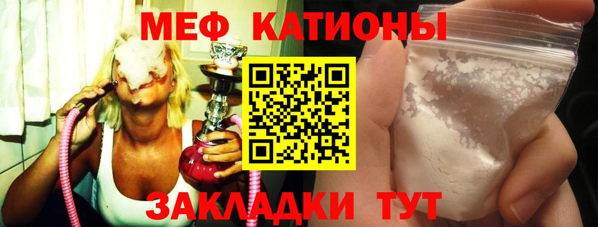 Мефедрон мука  хочу   Чита  Вход с VPN 