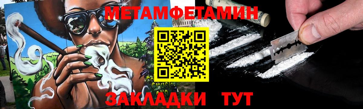 Первитин витя Чита